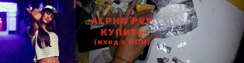 Alpha-PVP Соль  наркота  Буйнакск 